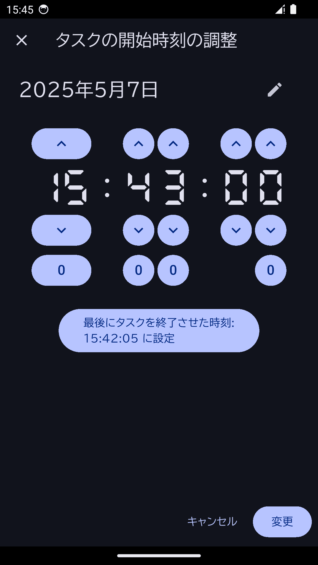 時刻設定画面の改良
