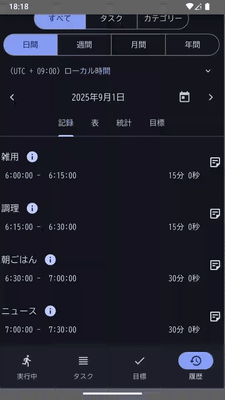 タスク詳細へ移動