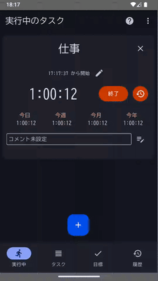 トースト表示変更